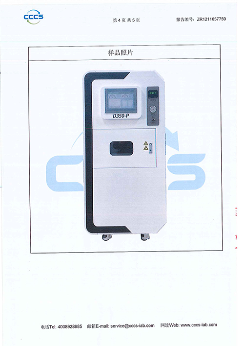 真空熱壓鍵合機檢驗報告